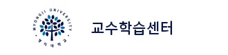 교수학습센터